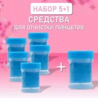 Набор средств для очистки пинцетов, 6 штук Набор средств для очистки пинцетов, 6 штук