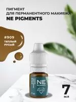 Русый теплый #909 Mineral NE Pigments 7мл