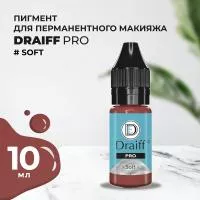 Пигмент для губ Draiff PRO Soft (10 мл)