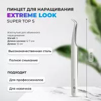 Пинцет Super Top S EXTREME LOOK (Экстрим Лук)