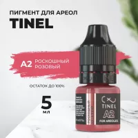 Пигмент для ареол A2 "Роскошный розовый" (5ml  )