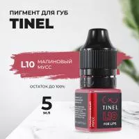 Пигмент для губ L10 "Малиновый мусс" (5ml  )