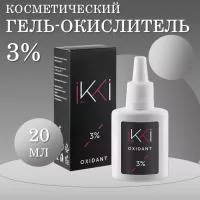 Косметический гель-окислитель 3%, IKKI, 20 мл CC Brow