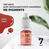 Пигмент для губ #201 Арбуз, 7мл NE Pigments