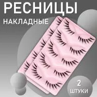 Ресницы накладные пучки 2 шт