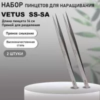 Набор Пинцет Vetus (Ветус) SS-SA 2шт Набор Пинцет Vetus (Ветус) SS-SA 2шт