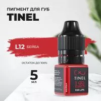 Пигмент для губ L12 "Бейба" (5ml  )